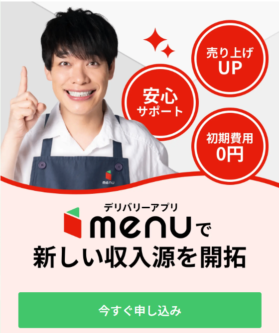 menu紹介画像の1枚目